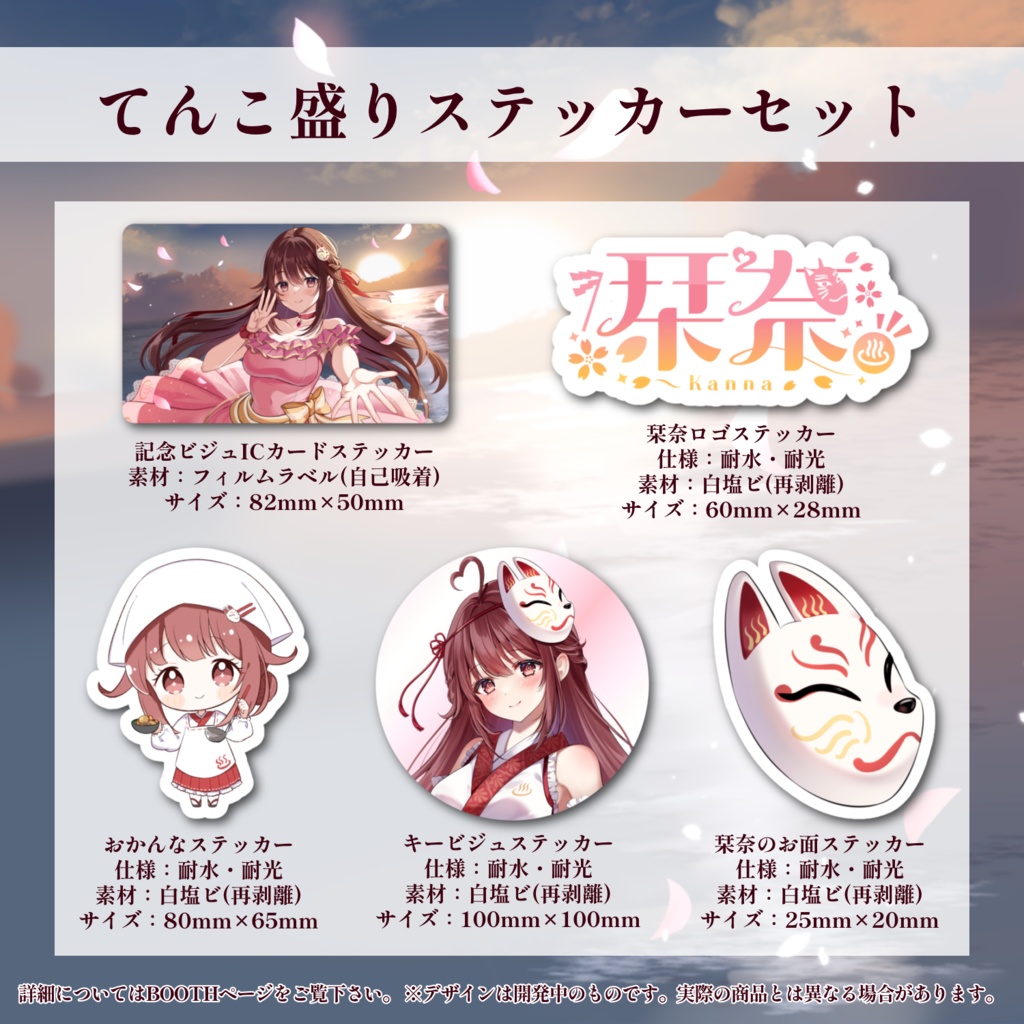 ♨️活動3周年&誕生日記念グッズ♨️