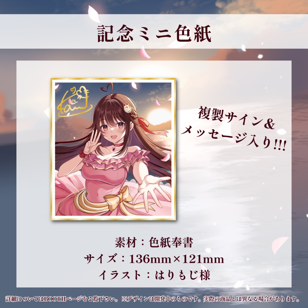 ♨️活動3周年&誕生日記念グッズ♨️