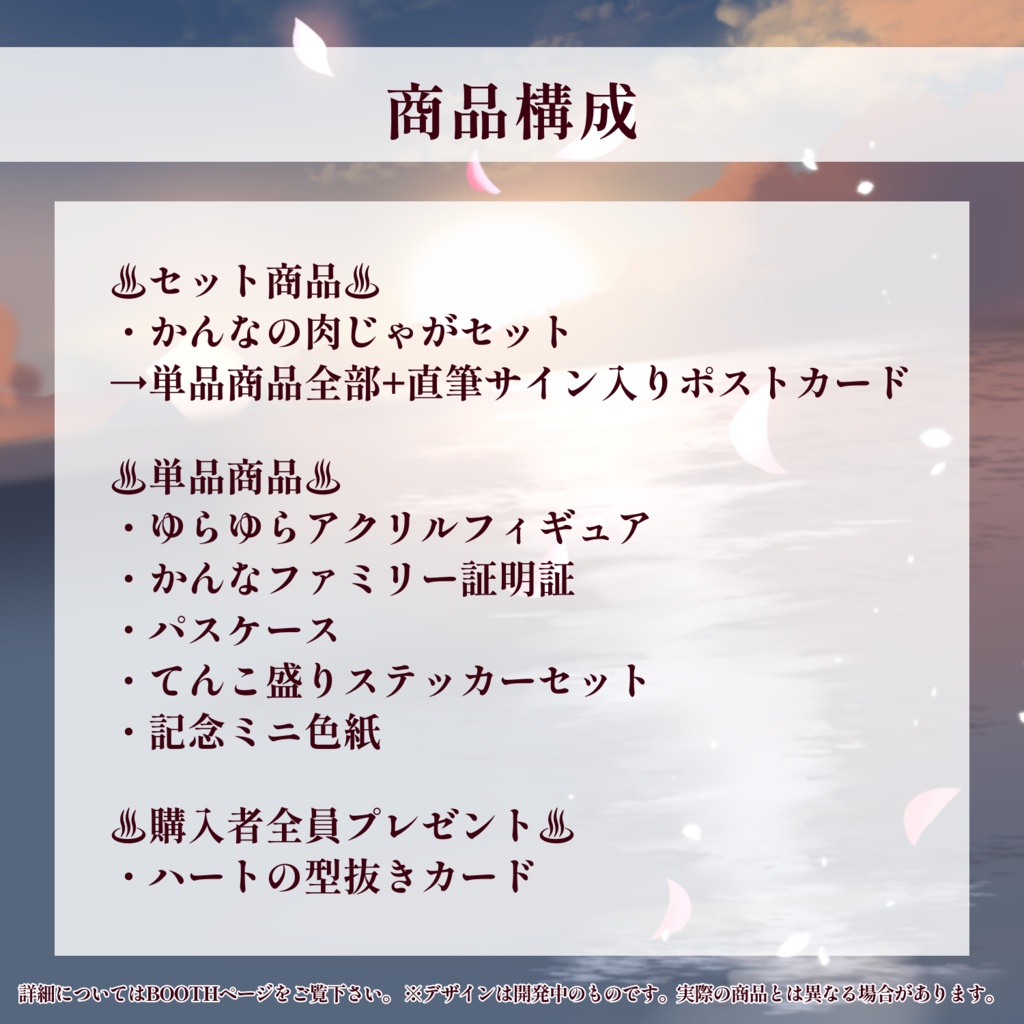 ♨️活動3周年&誕生日記念グッズ♨️