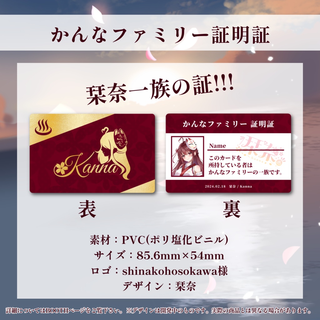 ♨️活動3周年&誕生日記念グッズ♨️