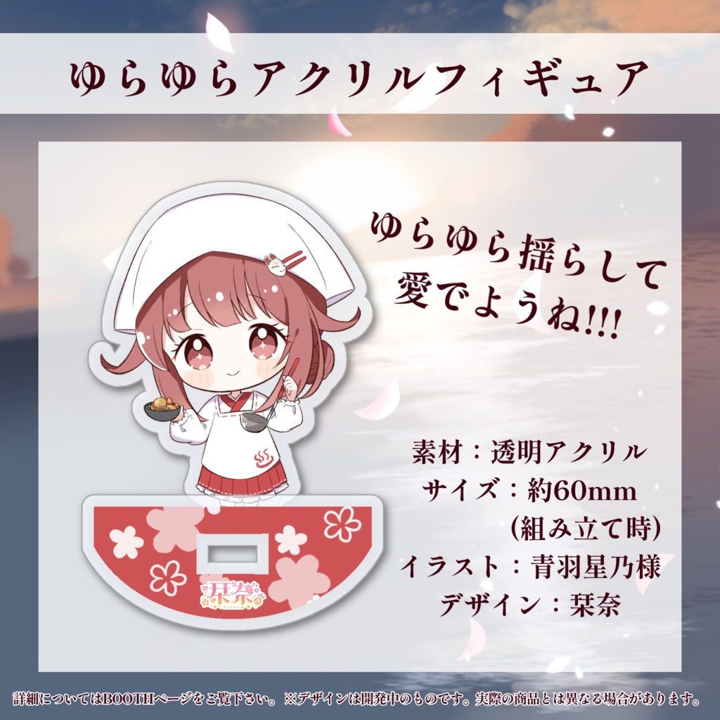 ♨️活動3周年&誕生日記念グッズ♨️