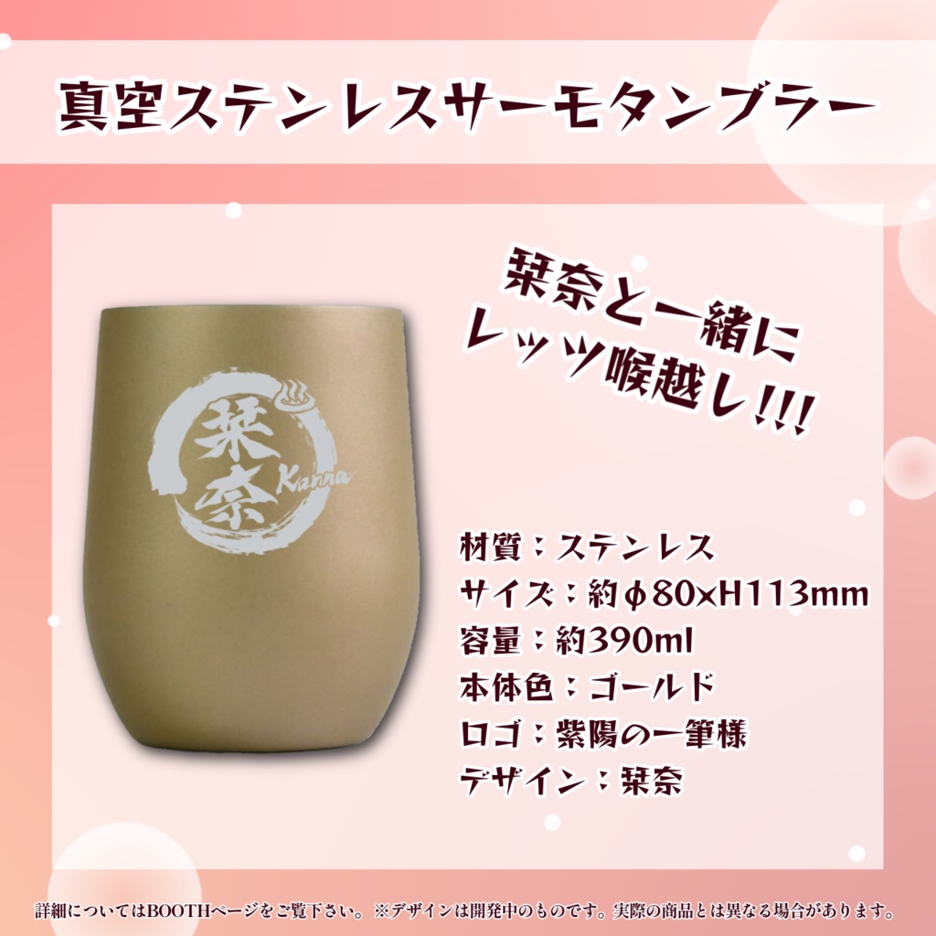 ♨️栞奈の夏グッズ♨️