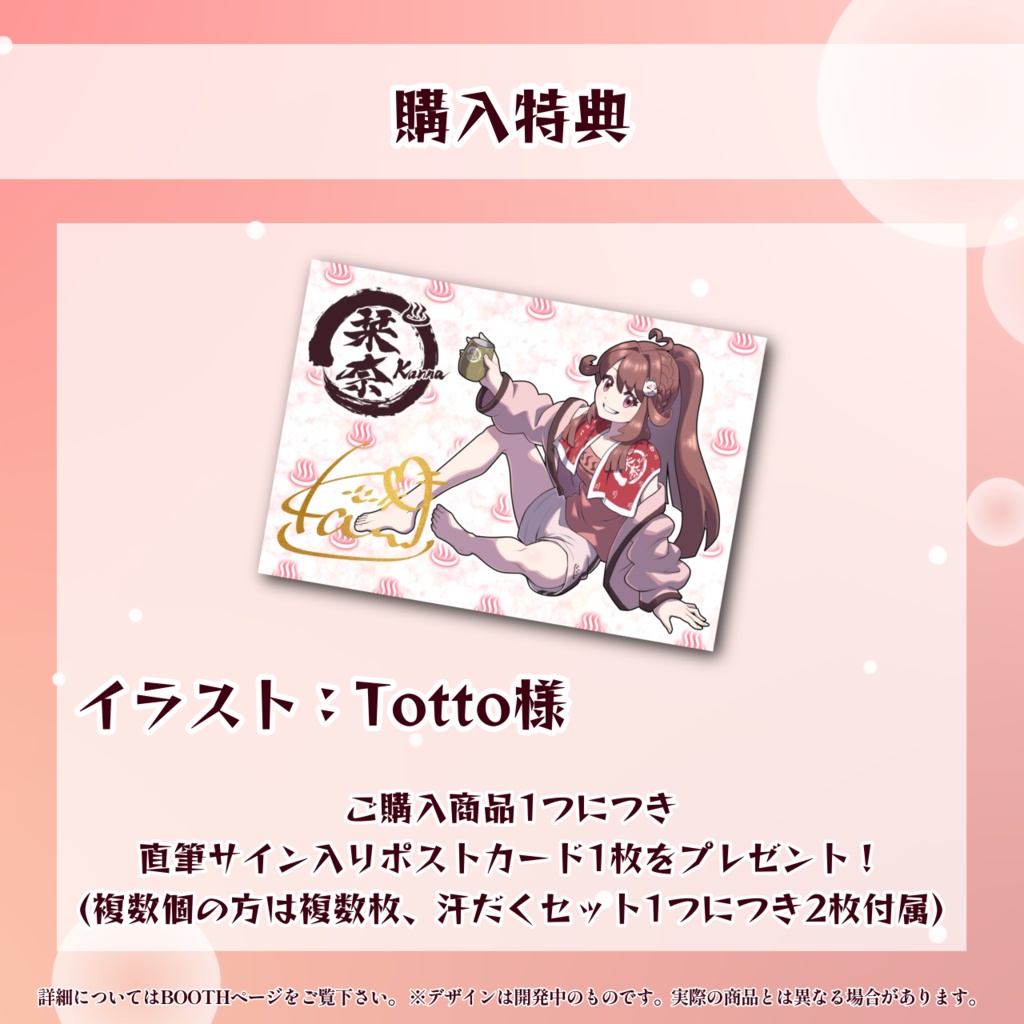 ♨️栞奈の夏グッズ♨️