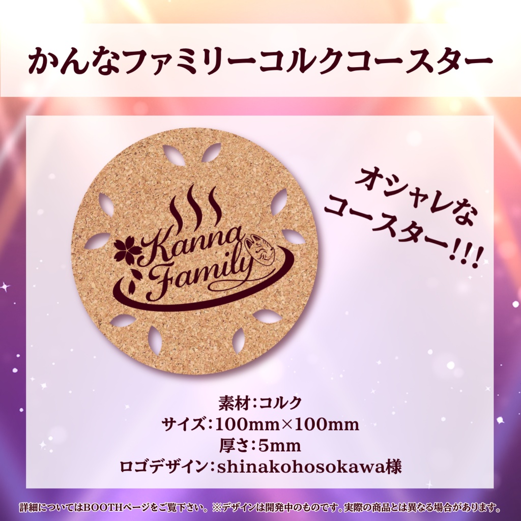 ♨️活動4周年&誕生日記念グッズ♨️