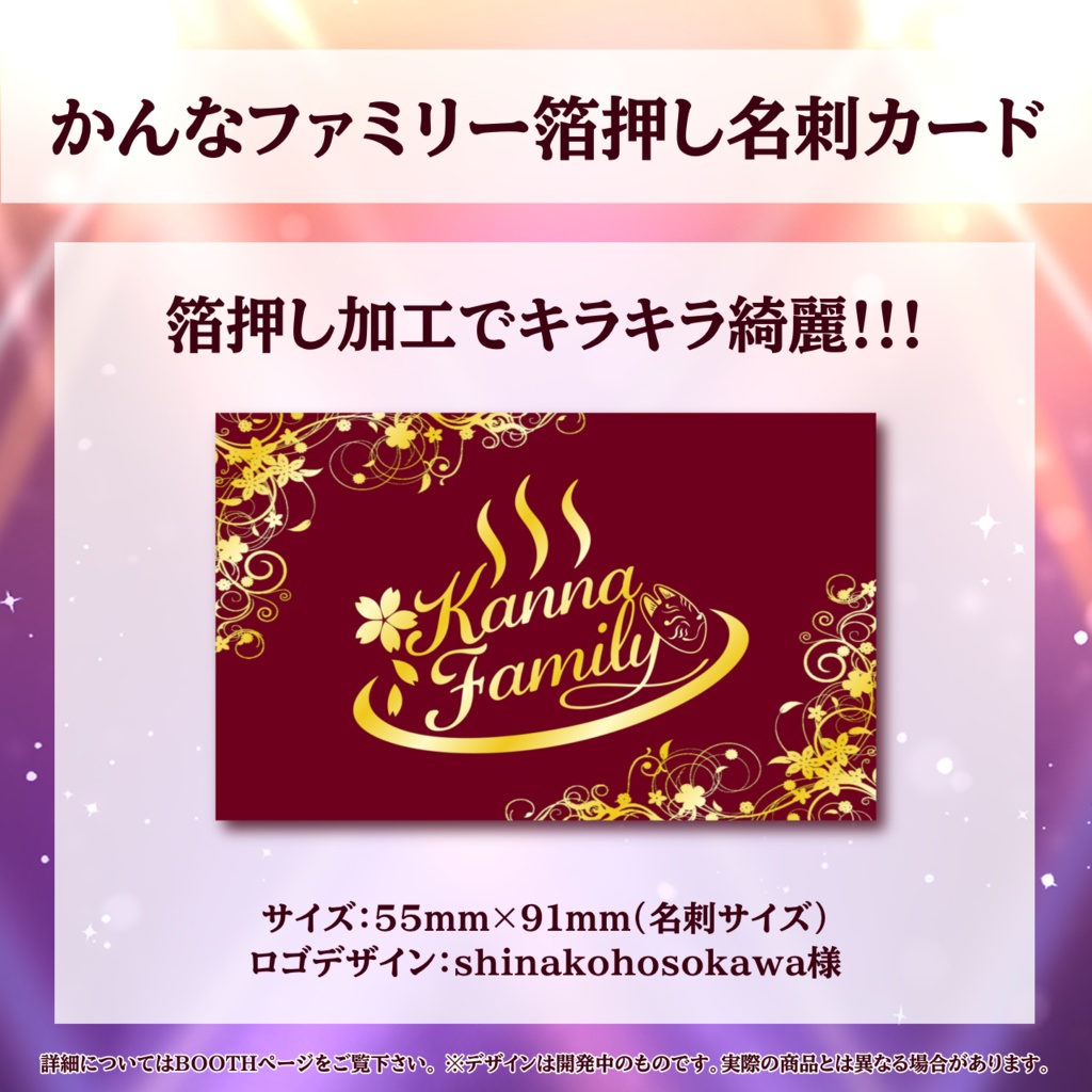 ♨️活動4周年&誕生日記念グッズ♨️