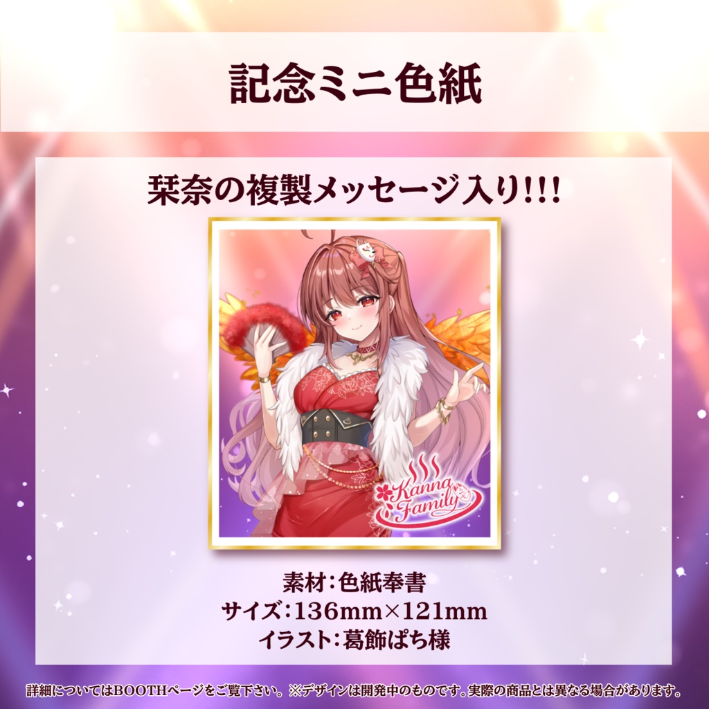 ♨️活動4周年&誕生日記念グッズ♨️