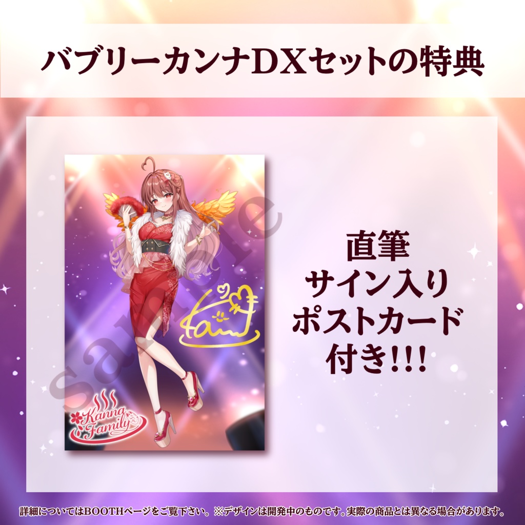 ♨️活動4周年&誕生日記念グッズ♨️