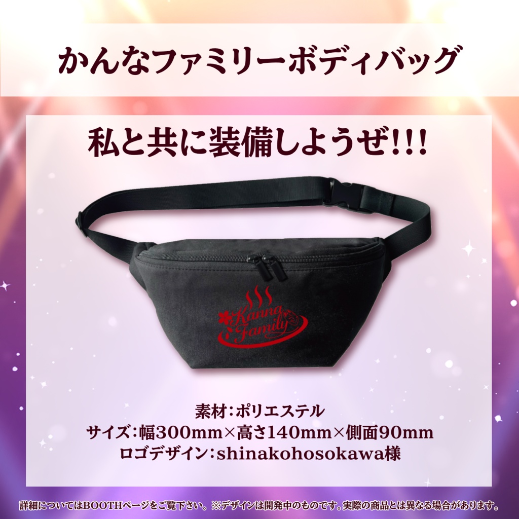 ♨️活動4周年&誕生日記念グッズ♨️