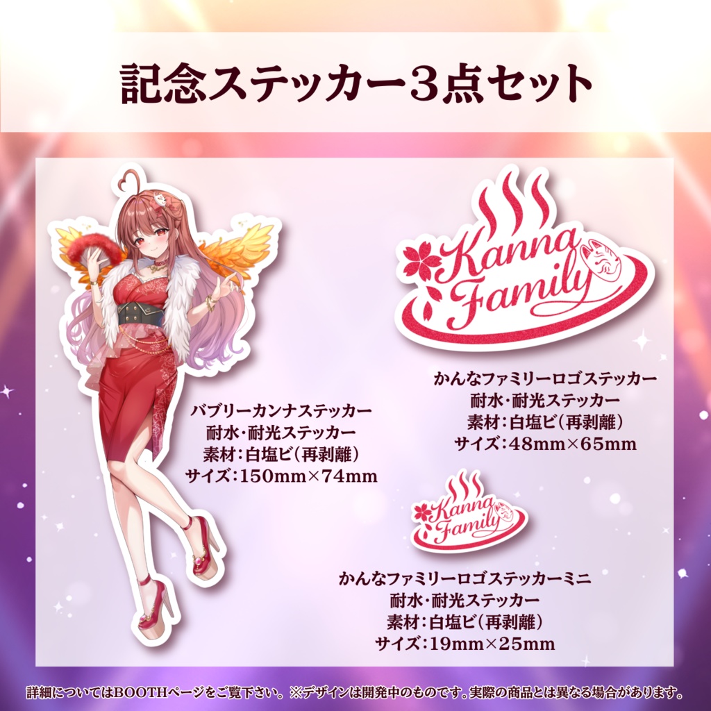 ♨️活動4周年&誕生日記念グッズ♨️