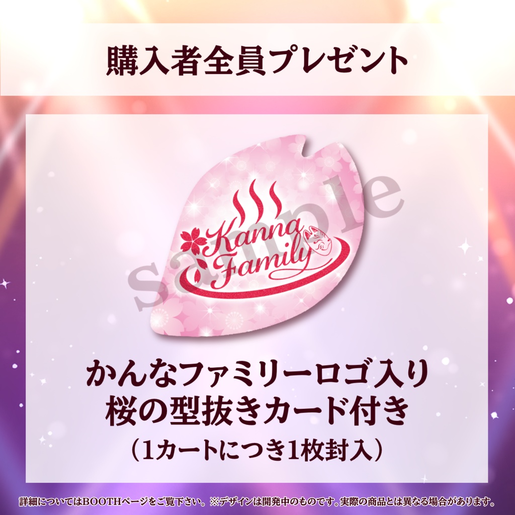 ♨️活動4周年&誕生日記念グッズ♨️