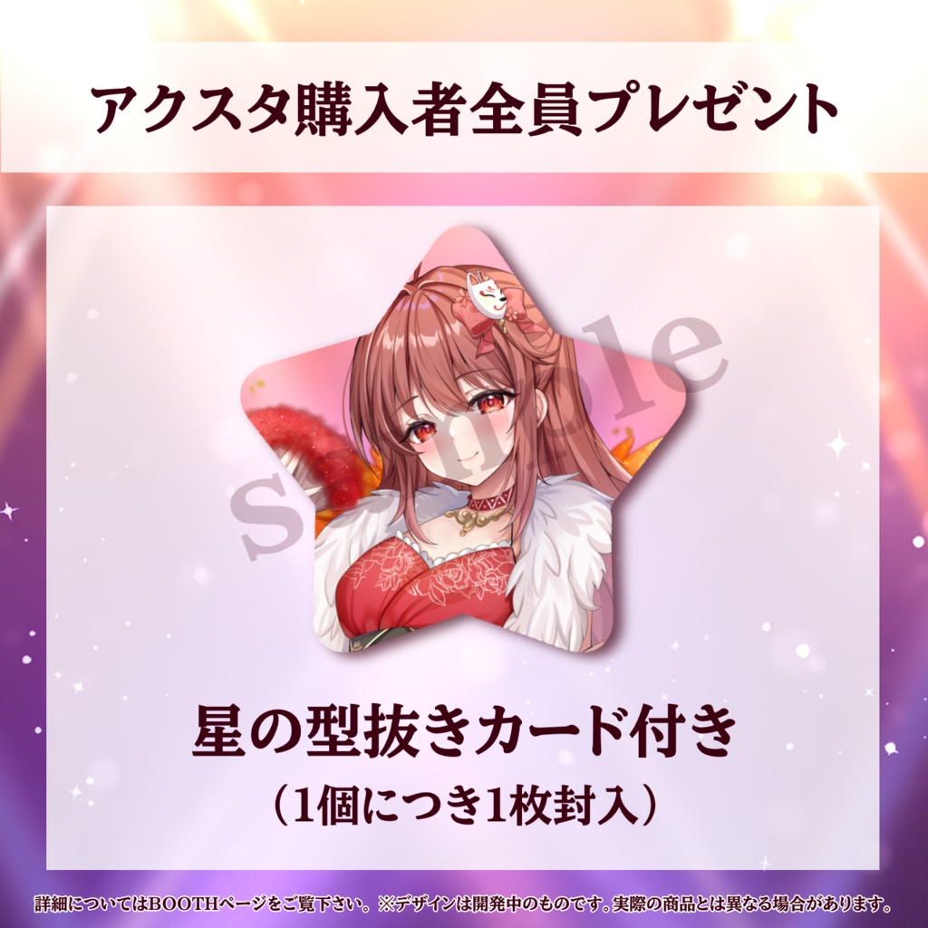 バブリーカンナのアクスタ♨️