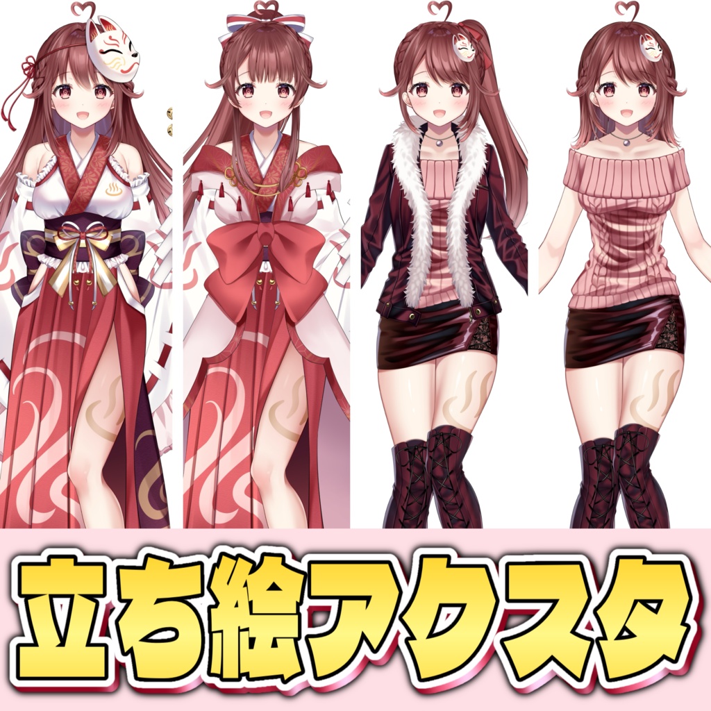 立ち絵アクスタ♨️
