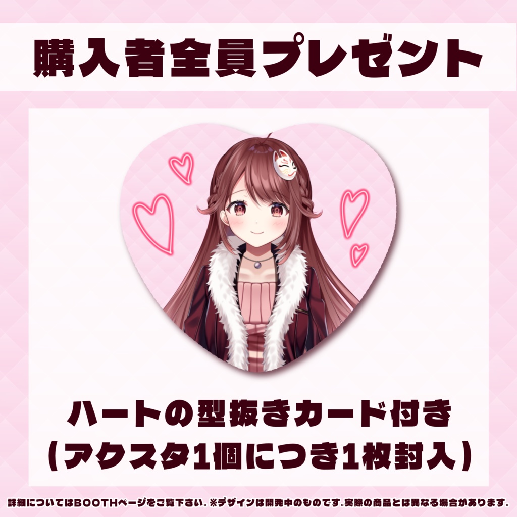 立ち絵アクスタ♨️