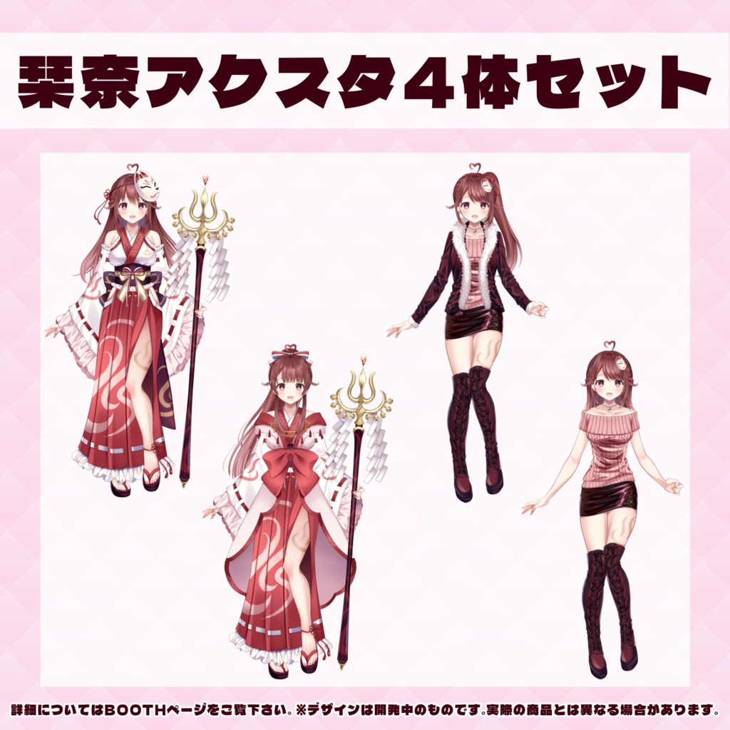 立ち絵アクスタ♨️