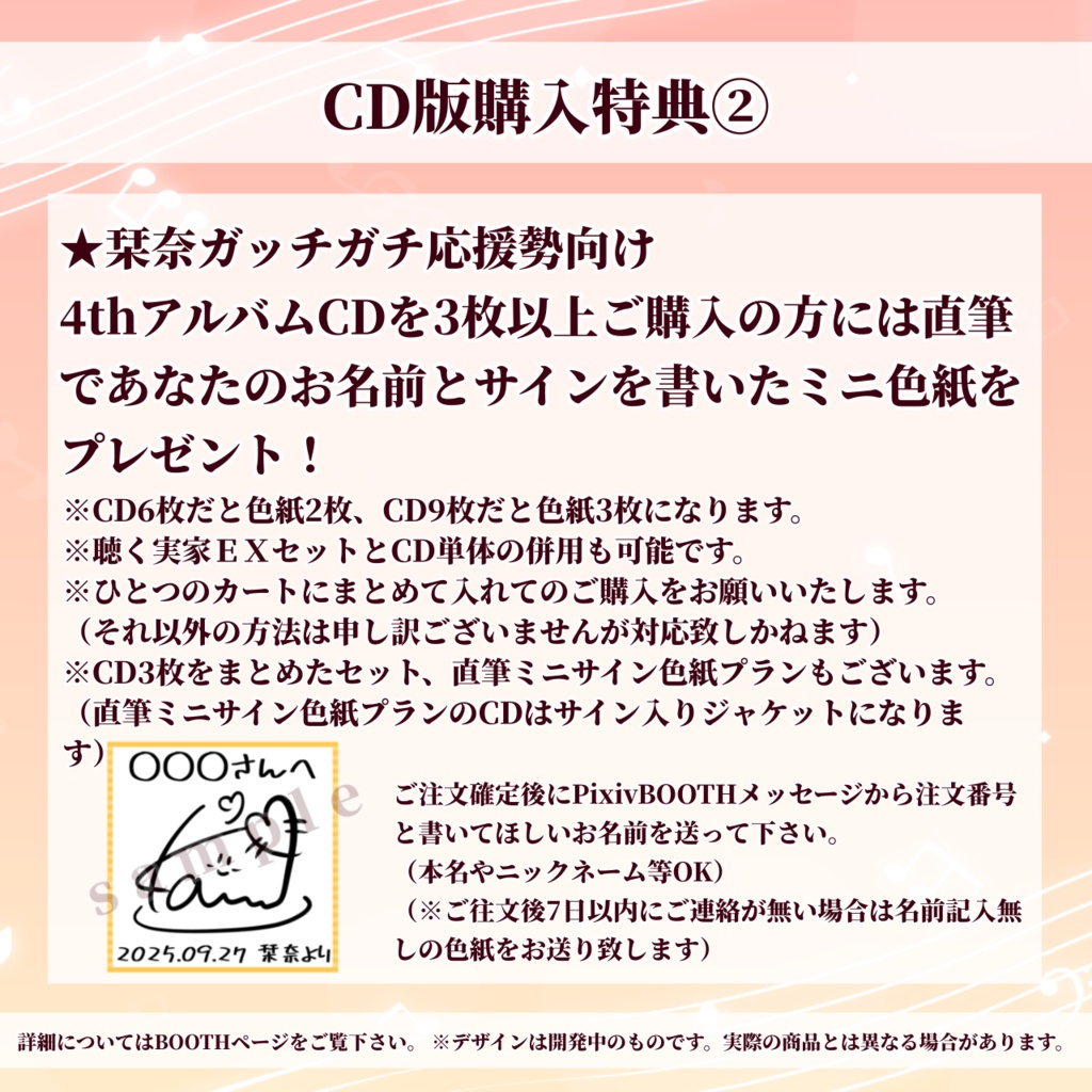 栞奈 4th Album『My letter』