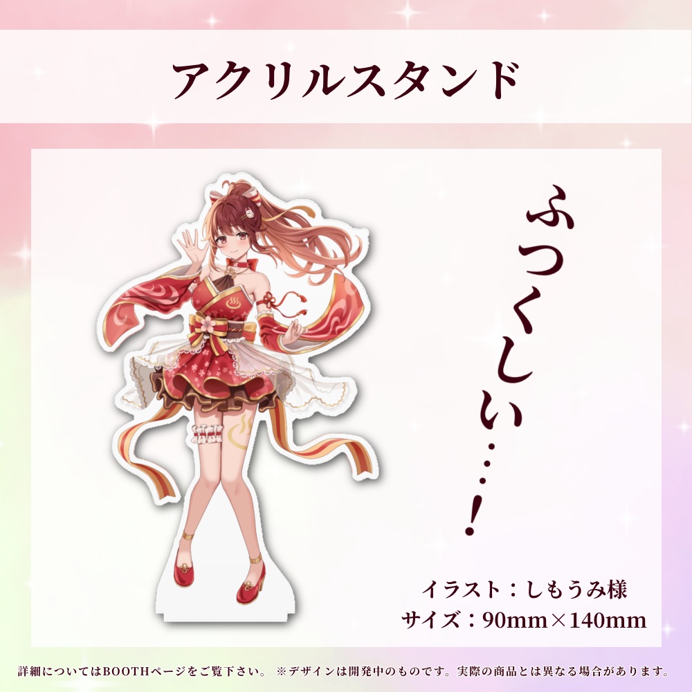 ♨️活動5周年&誕生日記念グッズ♨️