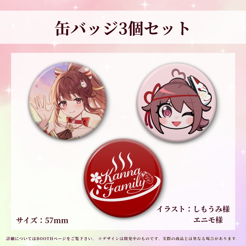 ♨️活動5周年&誕生日記念グッズ♨️