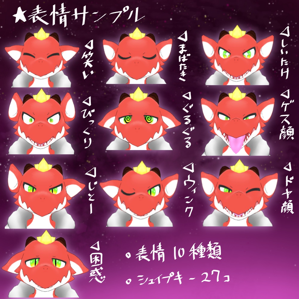 【サポート終了】オリジナル3Dモデル「ヘール」【VRChat想定】