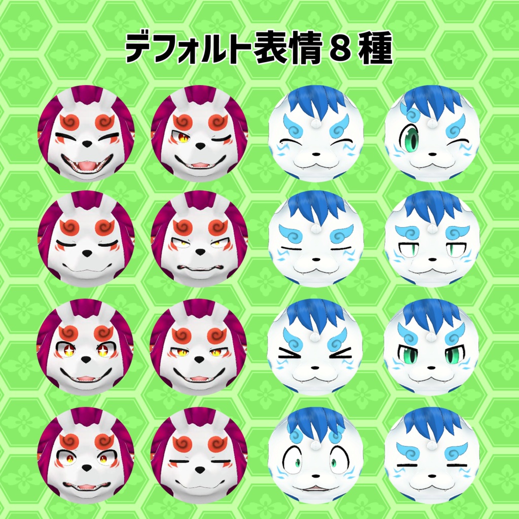 オリジナル3Dモデル「アコン&ウコン」【VRChat想定】