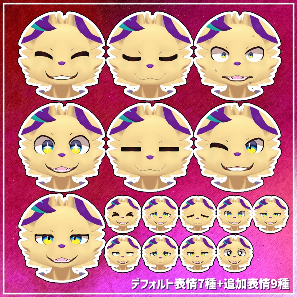 オリジナル3Dモデル「レグルス3.0」【VRChat想定】