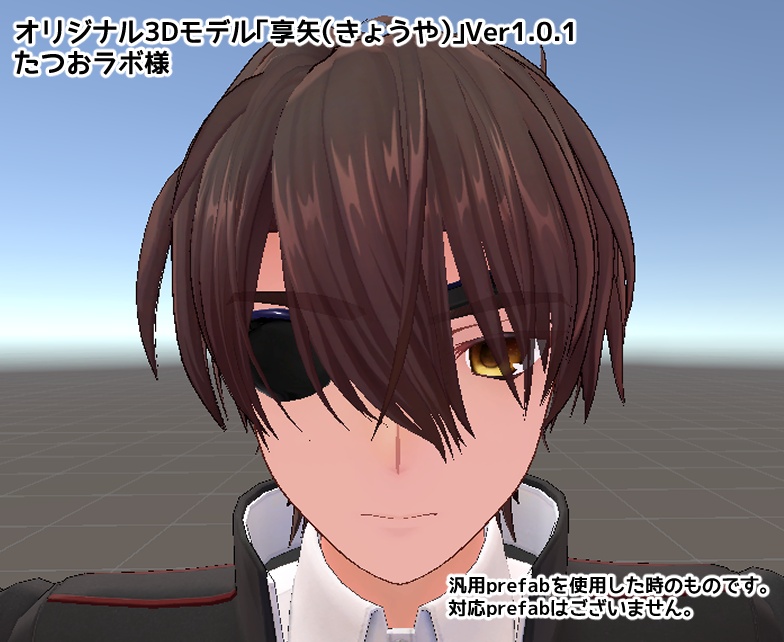 【無料・Free】ラルージーさんの眼帯 ソバガラノミセアバター全対応【MA設定済】