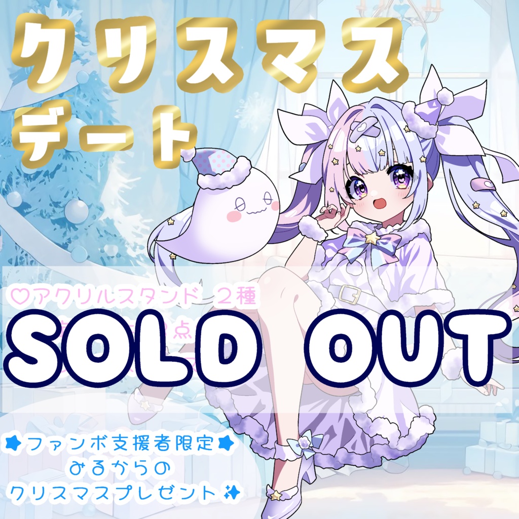 クリスマスデート🤍プレゼント付♬*゜