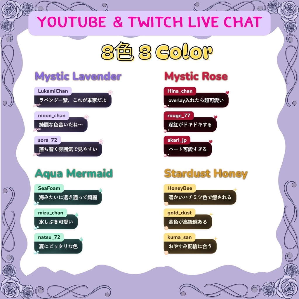 【OBS/配信素材】8色✦ きらめくSVG装飾 グラデーション・チャットボックス「Dark Magical」/ Custom Streamlabs Chat Box CSS for VTuber