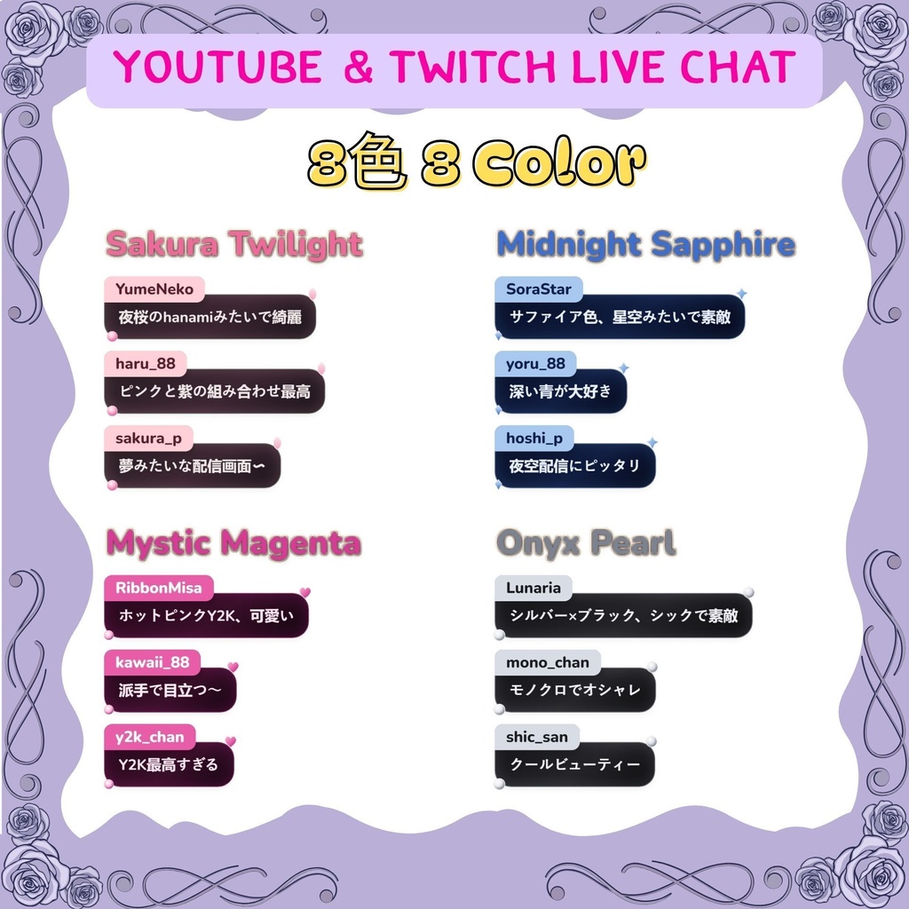 【OBS/配信素材】8色✦ きらめくSVG装飾 グラデーション・チャットボックス「Dark Magical」/ Custom Streamlabs Chat Box CSS for VTuber