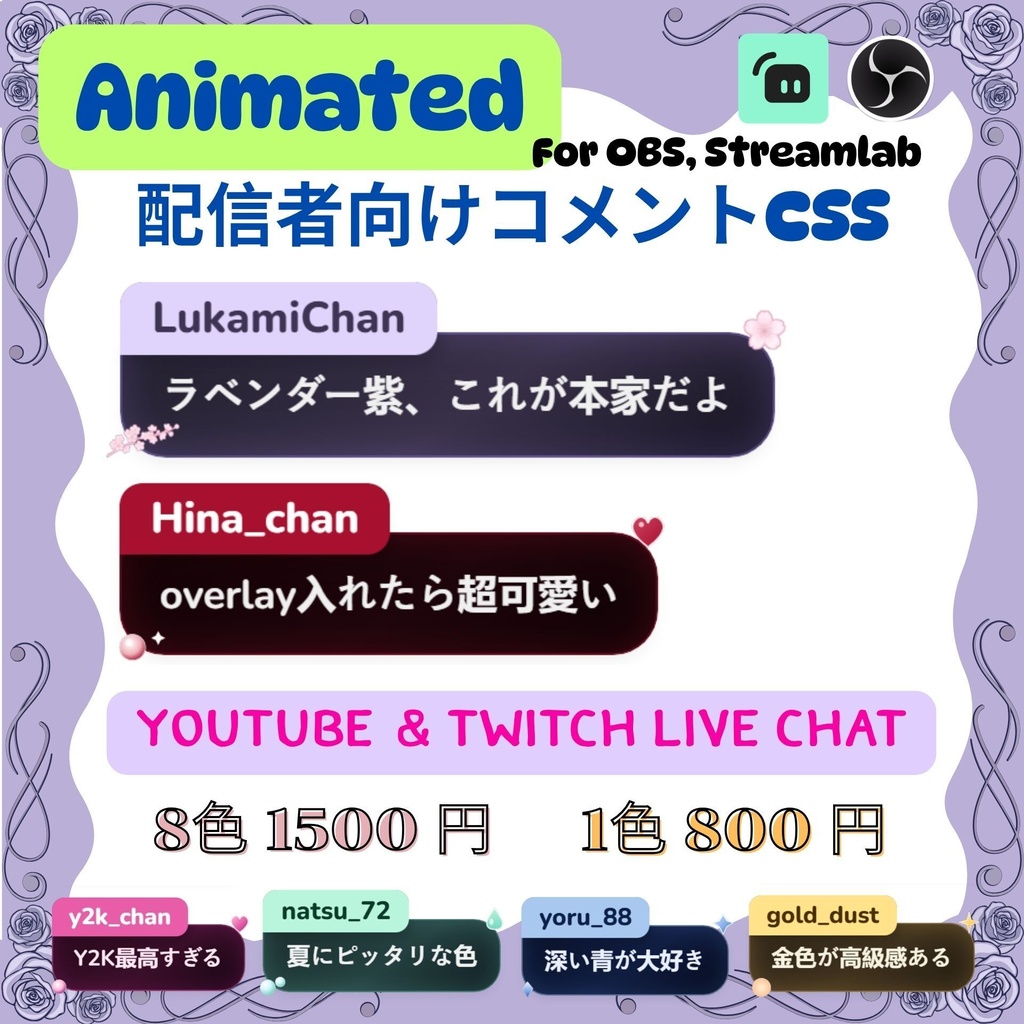 【OBS/配信素材】8色✦ きらめくSVG装飾 グラデーション・チャットボックス「Dark Magical」/ Custom Streamlabs Chat Box CSS for VTuber