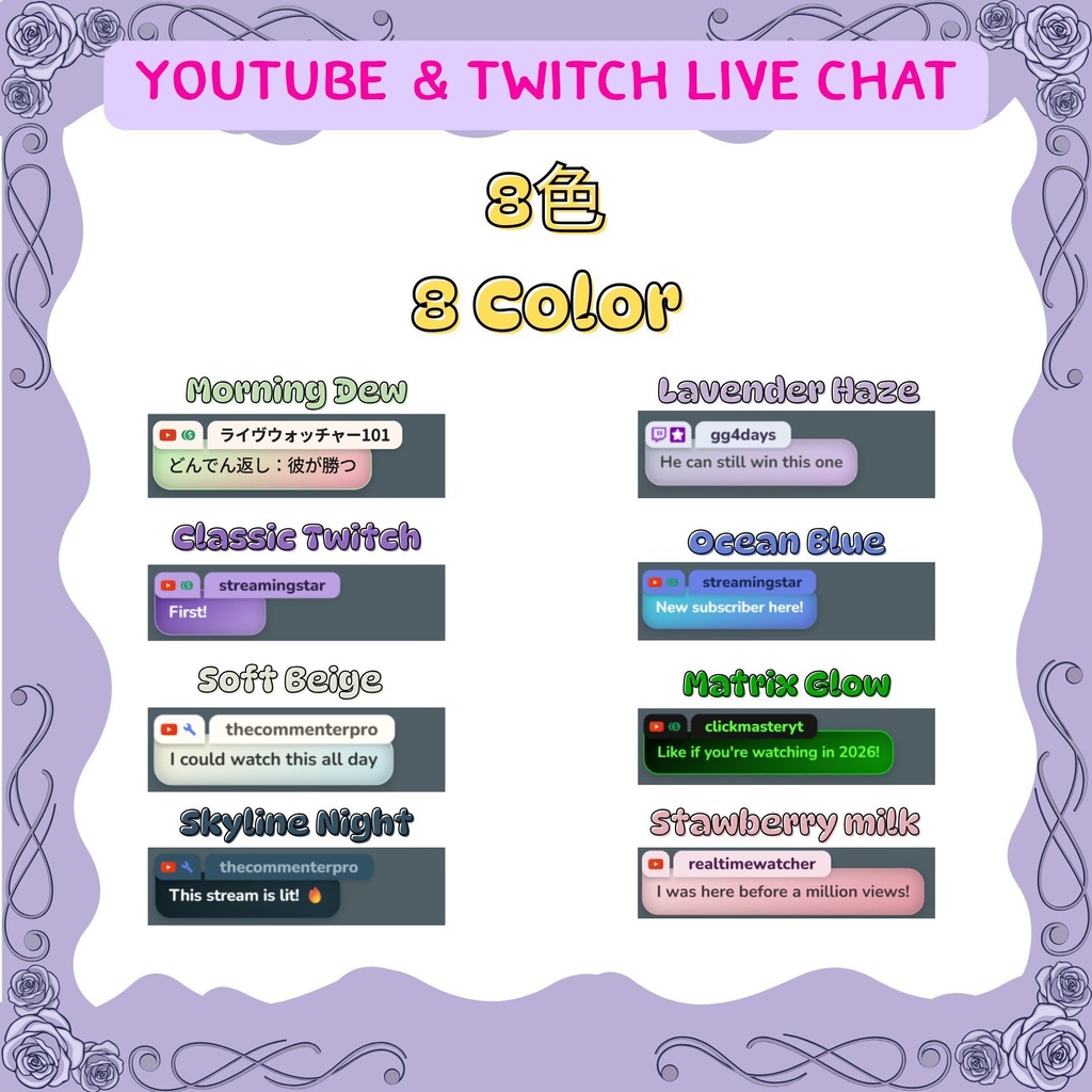 【OBS/配信素材】グラデーション・チャットボックス / カスタムCSS