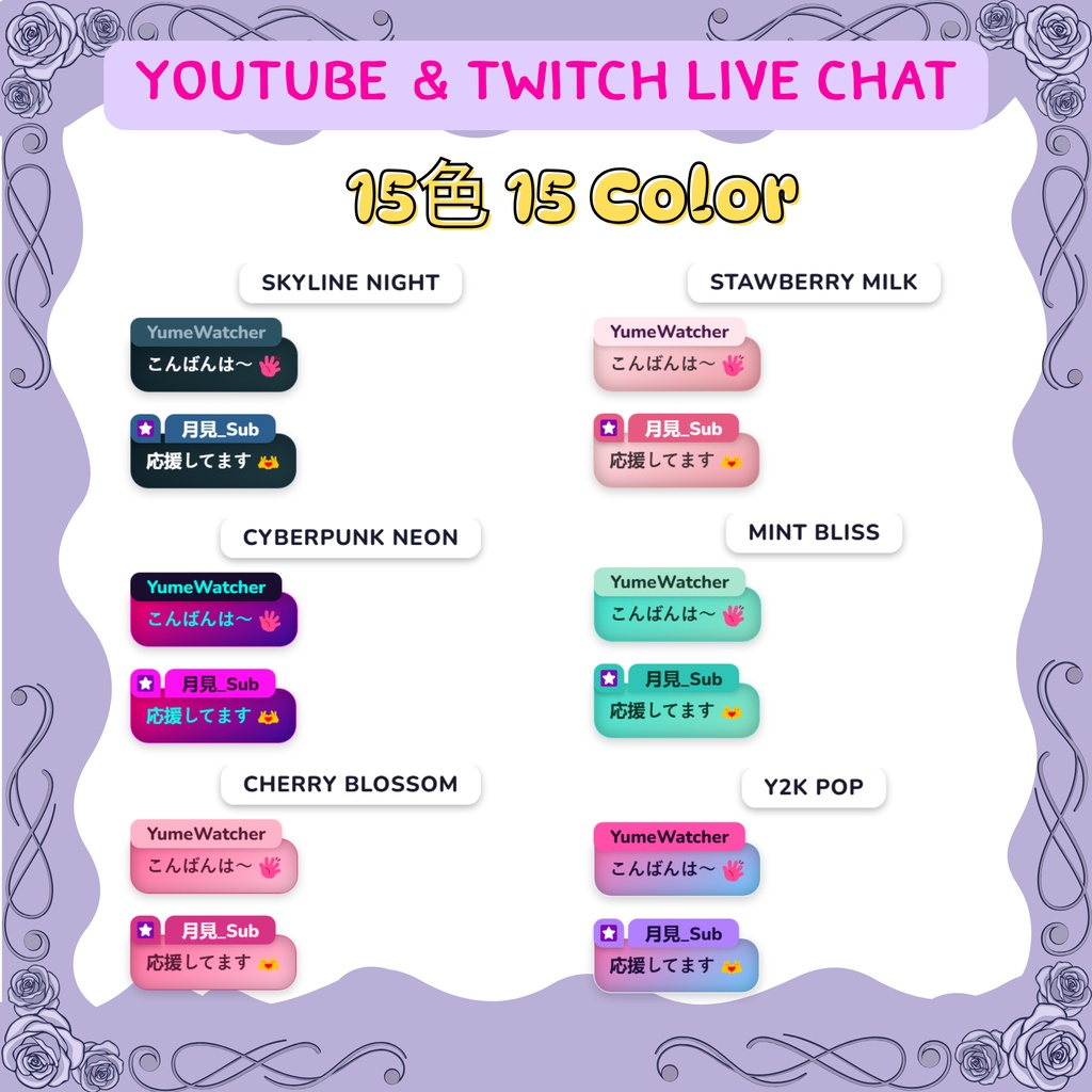 【OBS/配信素材】Modern Glow グラデーション・チャットボックス 15色 / Custom Streamlabs Chat Box CSS for VTuber & Streamer
