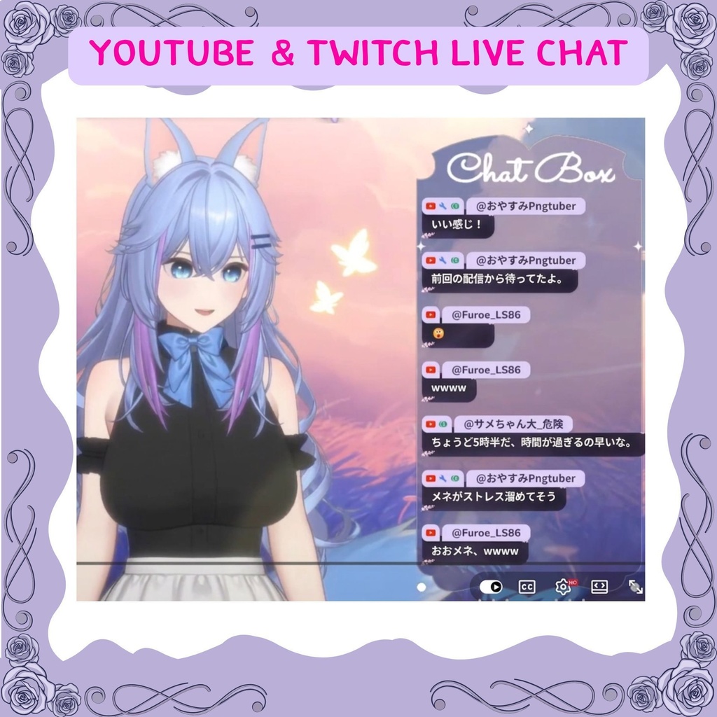 【OBS/配信素材】グラデーション・チャットボックス / カスタムCSS