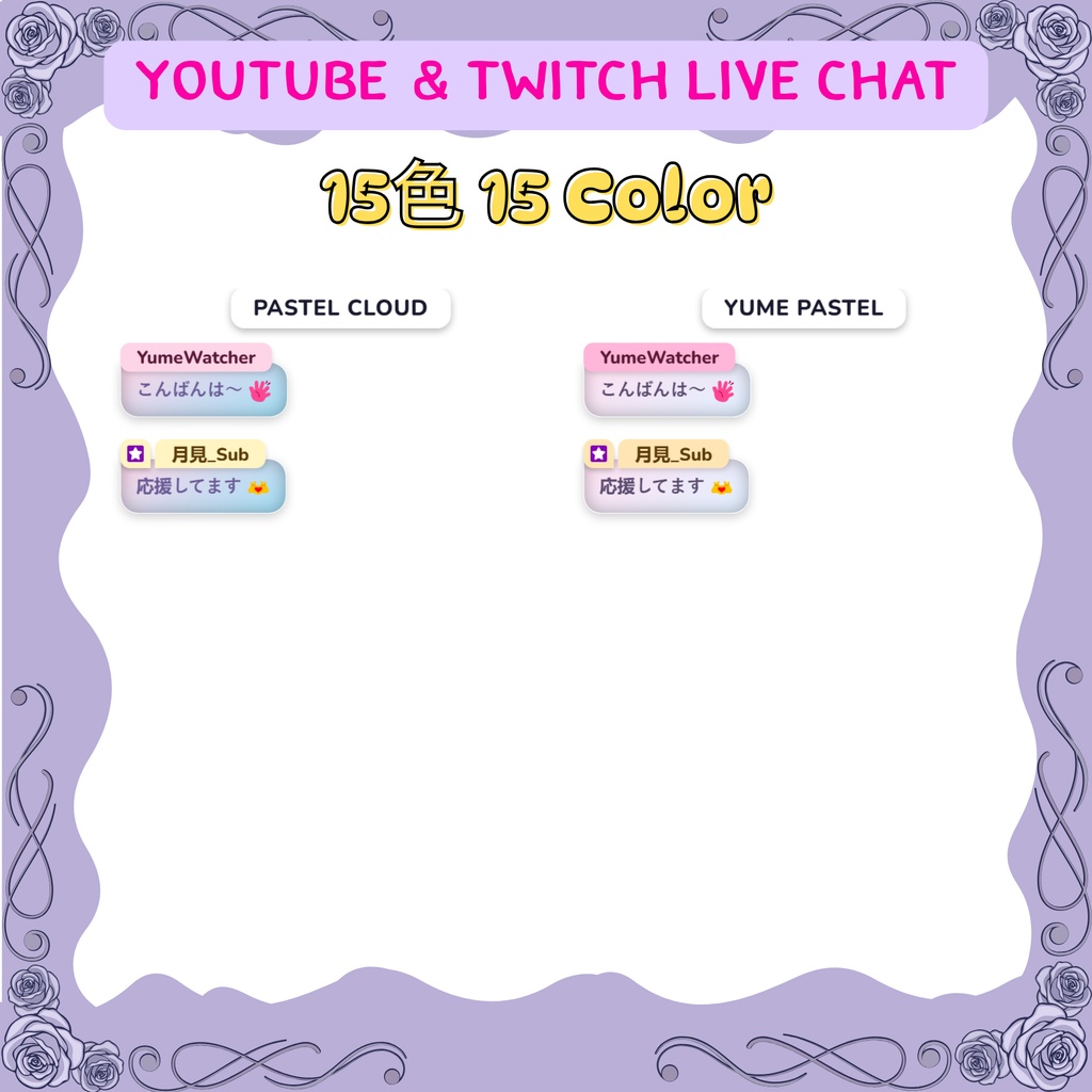 【OBS/配信素材】Modern Glow グラデーション・チャットボックス 15色 / Custom Streamlabs Chat Box CSS for VTuber & Streamer
