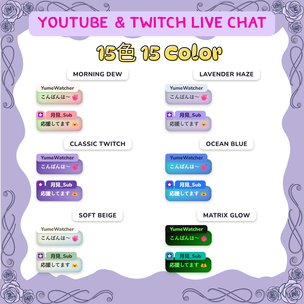 【OBS/配信素材】Modern Glow グラデーション・チャットボックス 15色 / Custom Streamlabs Chat Box CSS for VTuber & Streamer