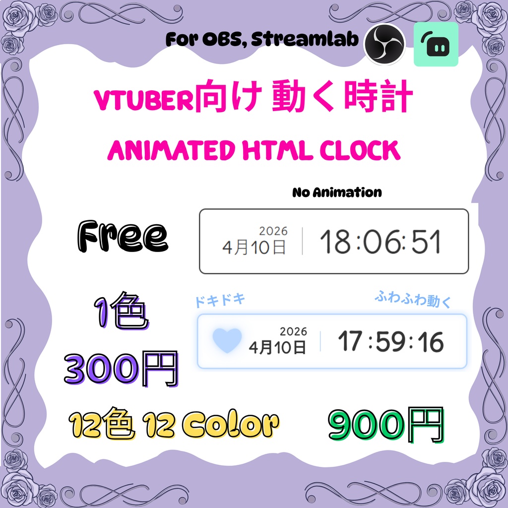 【OBS素材】ふわふわ動く レトロデジタル時計 12色 / Animated Retro Clock for VTuber & Streamer (HTML / OBS / Streamlabs)