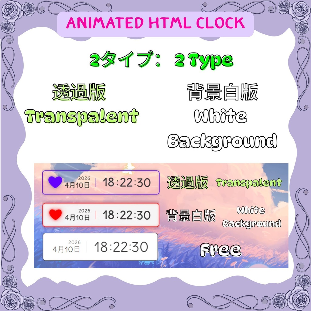【OBS素材】ふわふわ動くデジタル時計 12色 (HTML Clock for VTuber/Streamer) Overlay for YouTube & Twitch