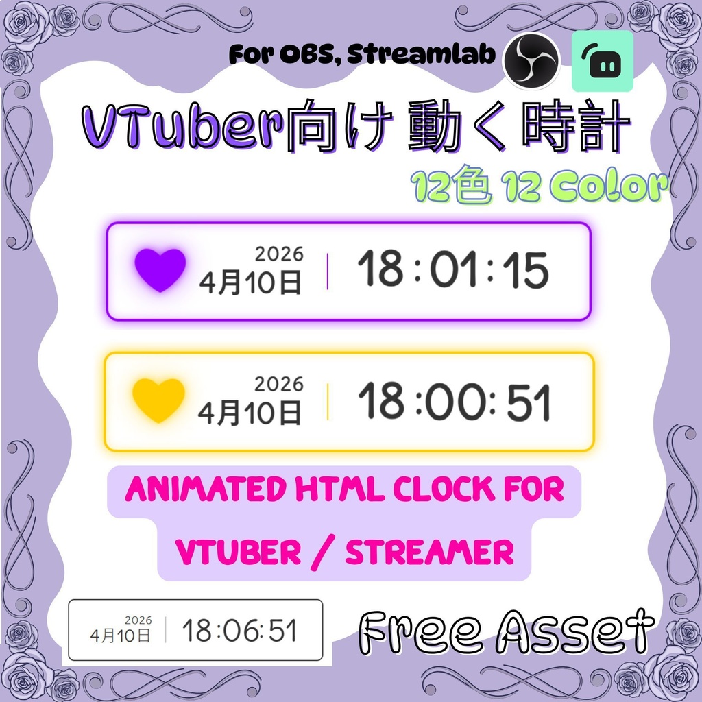 【OBS素材】ふわふわ動くデジタル時計 12色 (HTML Clock for VTuber/Streamer) Overlay for YouTube & Twitch