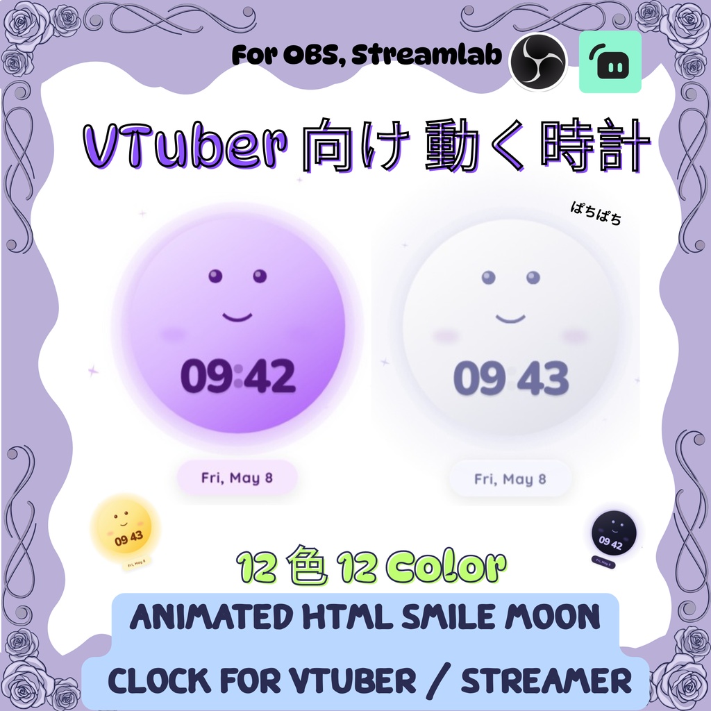 【OBS素材】ふわふわ動くデジタル時計 12色 (HTML Clock for VTuber/Streamer) Overlay for YouTube & Twitch