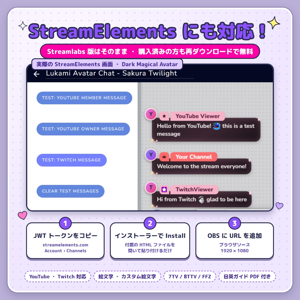 【OBS/配信素材】8色✦ アイコン表示付き グラデーション・チャットボックス「Dark Magical Avatar」/ Streamlabs & StreamElements Chat Box with Profile Icons for VTuber