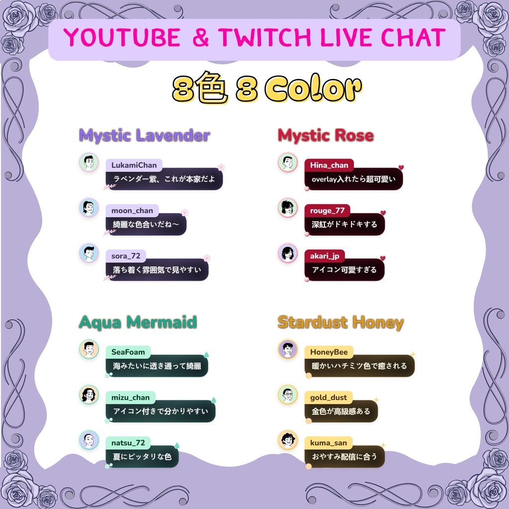 【OBS/配信素材】8色✦ アイコン表示付き グラデーション・チャットボックス「Dark Magical Avatar」/ Streamlabs Chat Box with Live Profile Icons for VTuber