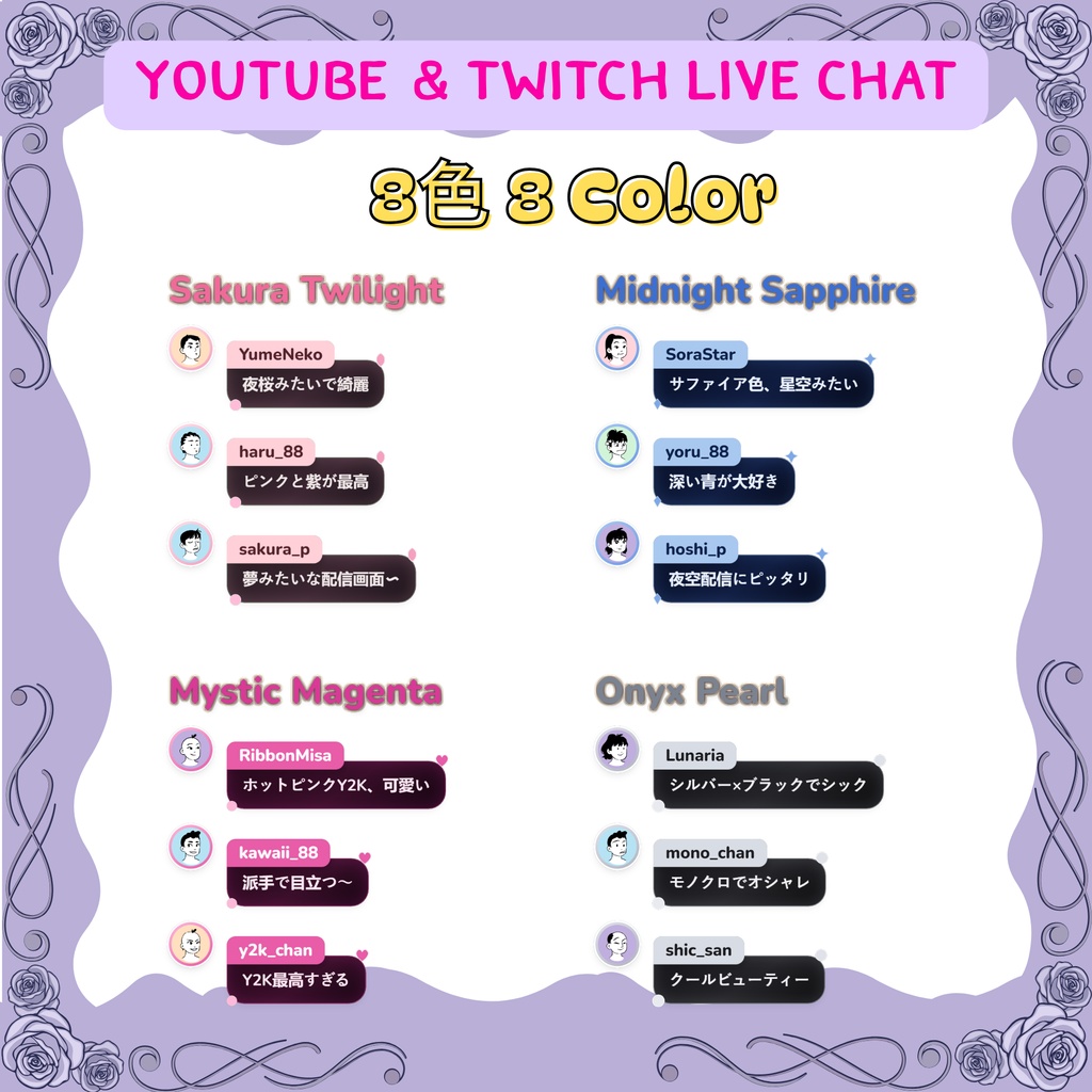 【OBS/配信素材】8色✦ アイコン表示付き グラデーション・チャットボックス「Dark Magical Avatar」/ Streamlabs Chat Box with Live Profile Icons for VTuber