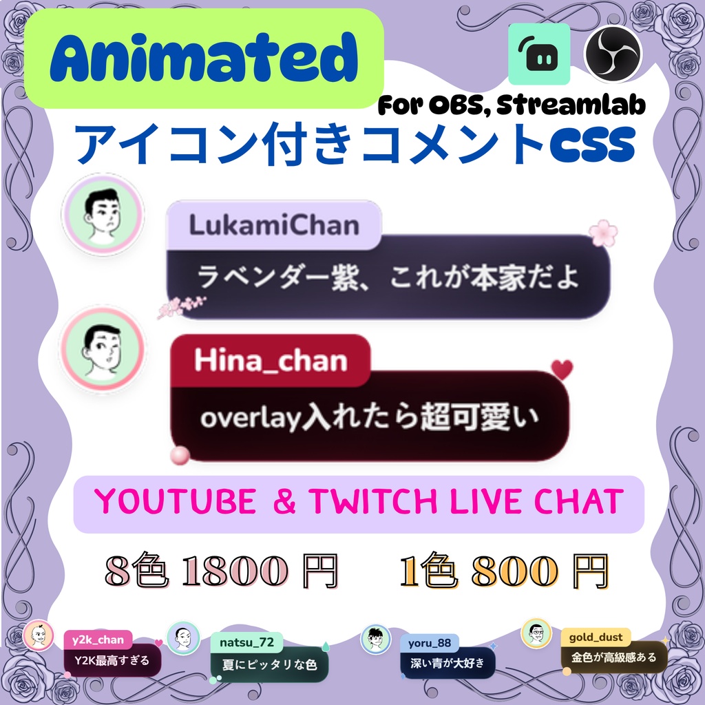 【OBS/配信素材】8色✦ アイコン表示付き グラデーション・チャットボックス「Dark Magical Avatar」/ Streamlabs Chat Box with Live Profile Icons for VTuber