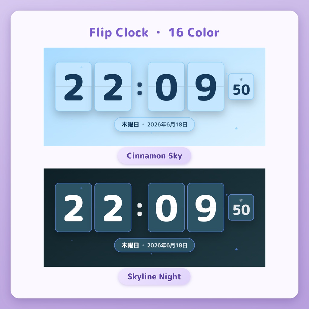 パタパタ時計「Flip Clock」16色|VTuber・配信用アニメ時計 / Animated Flip Clock for OBS & Streamlabs (16 Colors, EN & JP)