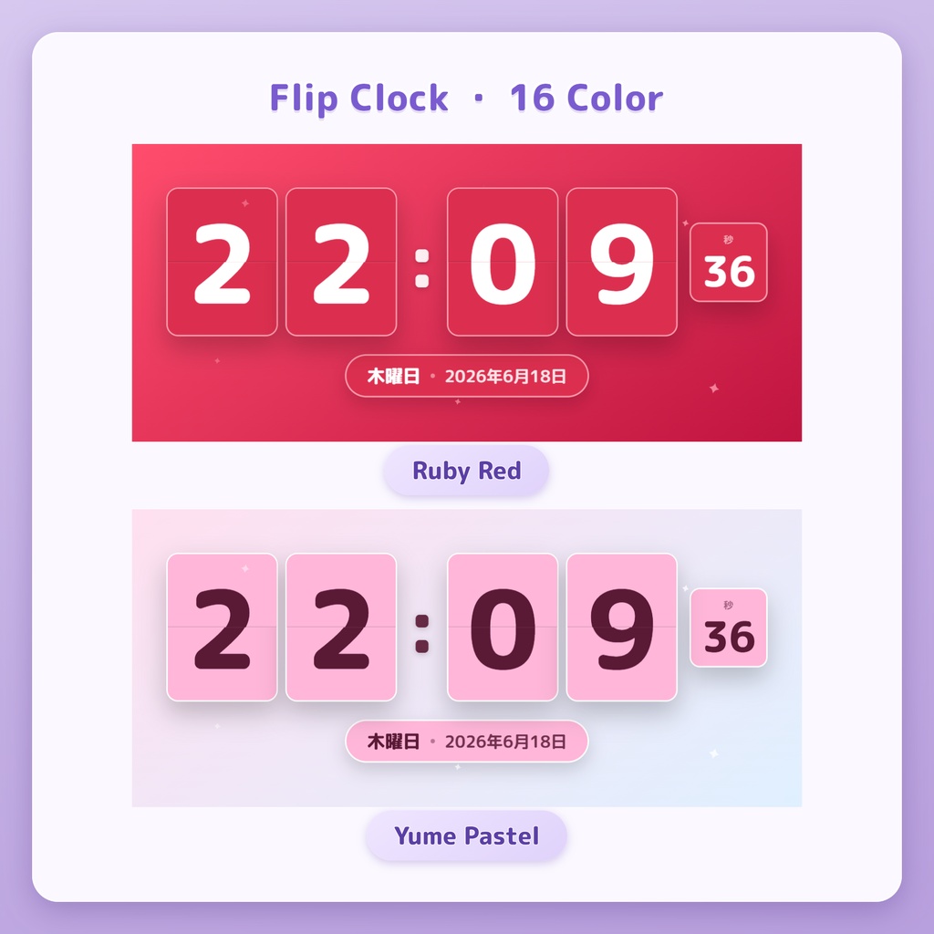 パタパタ時計「Flip Clock」16色|VTuber・配信用アニメ時計 / Animated Flip Clock for OBS & Streamlabs (16 Colors, EN & JP)