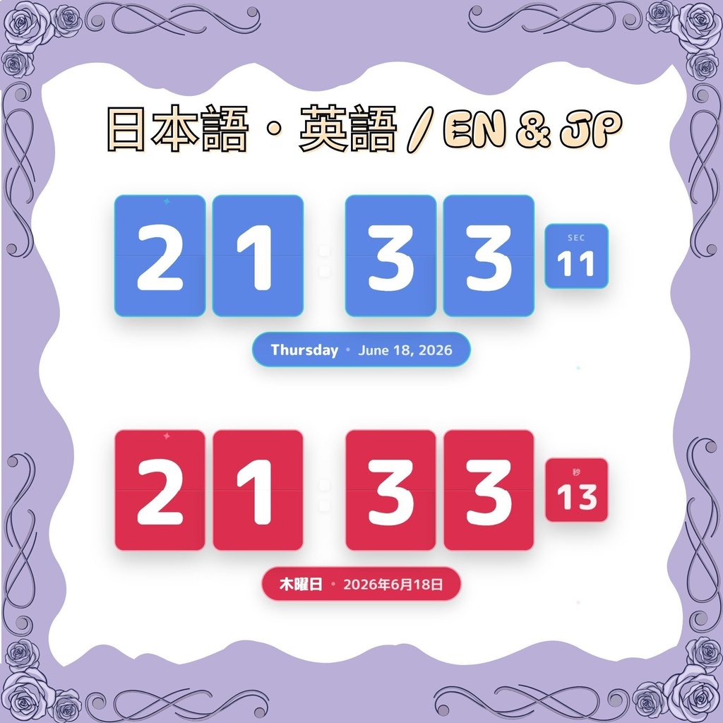 パタパタ時計「Flip Clock」16色|VTuber・配信用アニメ時計 / Animated Flip Clock for OBS & Streamlabs (16 Colors, EN & JP)