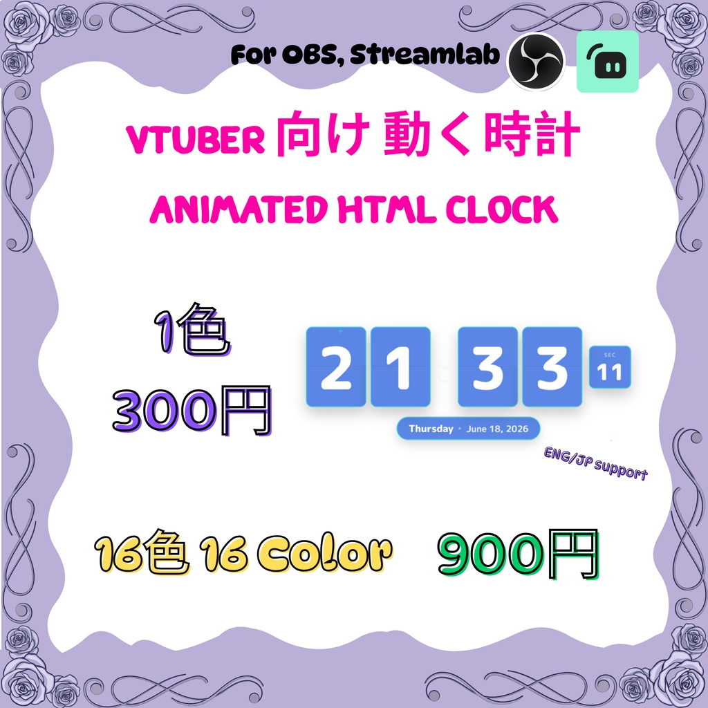 パタパタ時計「Flip Clock」16色|VTuber・配信用アニメ時計 / Animated Flip Clock for OBS & Streamlabs (16 Colors, EN & JP)