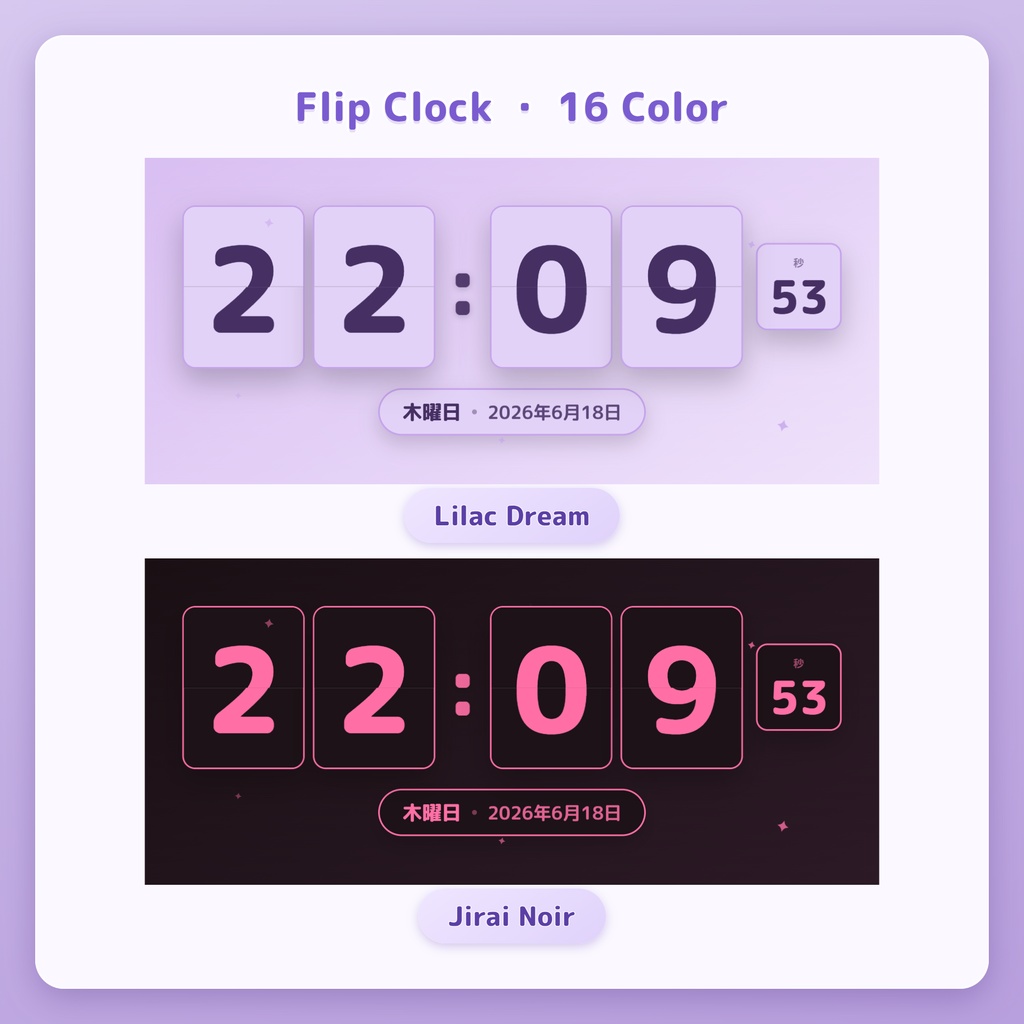 パタパタ時計「Flip Clock」16色|VTuber・配信用アニメ時計 / Animated Flip Clock for OBS & Streamlabs (16 Colors, EN & JP)
