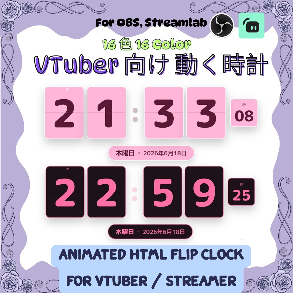 パタパタ時計「Flip Clock」16色|VTuber・配信用アニメ時計 / Animated Flip Clock for OBS & Streamlabs (16 Colors, EN & JP)