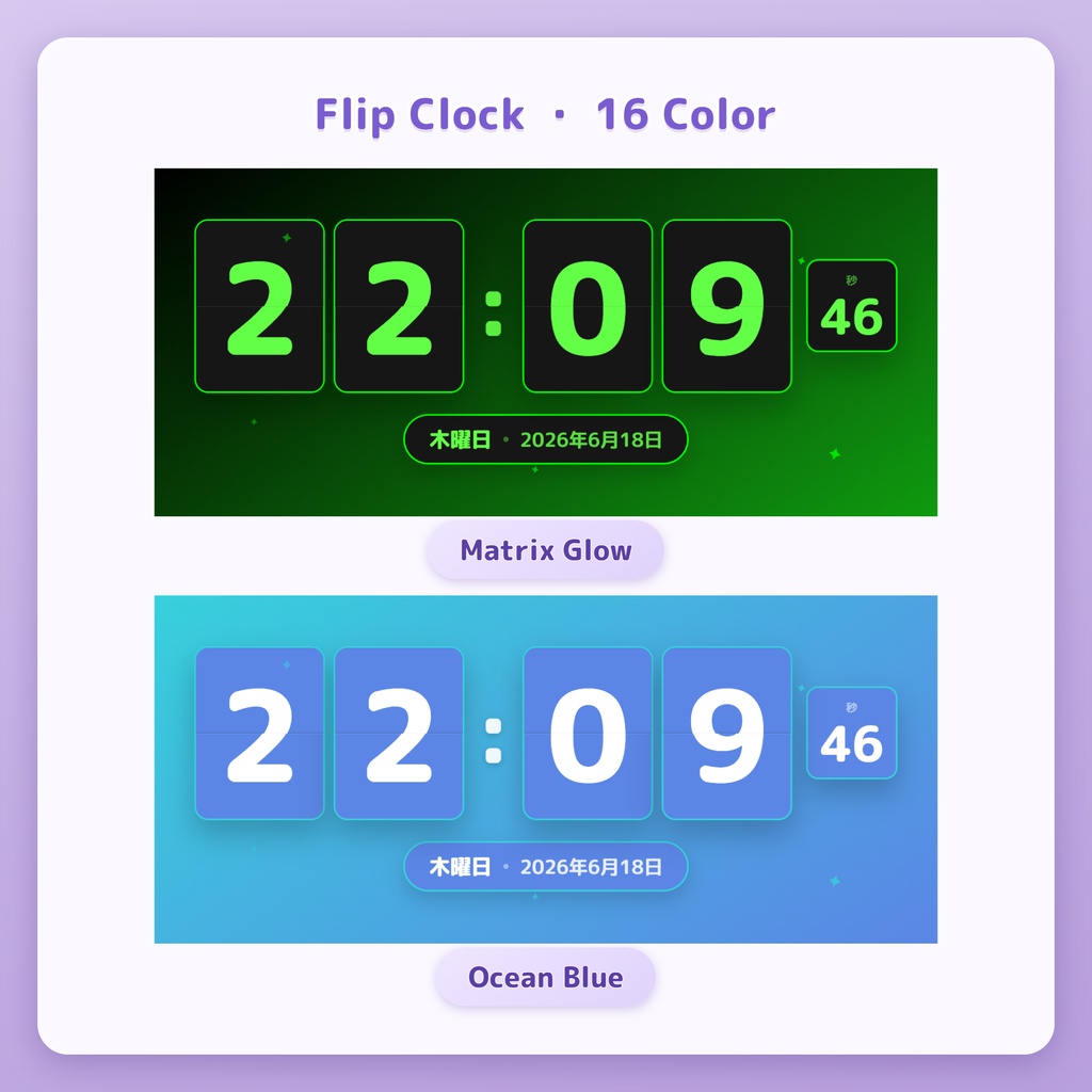 パタパタ時計「Flip Clock」16色|VTuber・配信用アニメ時計 / Animated Flip Clock for OBS & Streamlabs (16 Colors, EN & JP)