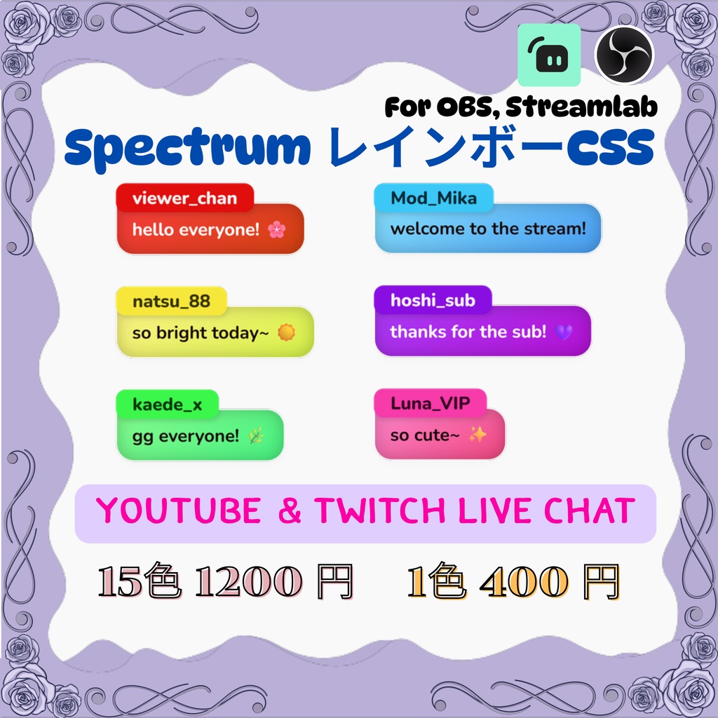 【OBS/配信素材】Spectrum レインボー・チャットボックス 15色 / Custom Streamlabs Chat Box CSS for VTuber & Streamer (15 Colors, EN & JP)